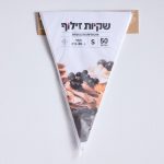 מארז שקיות זילוף | 50 יחידות | מידה S, אורך 30 ס״מ