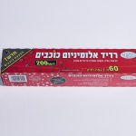 רדיו אלומיניום | כוכבים | 30 מטר