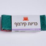 כריות קרצוף | 9X72.5
