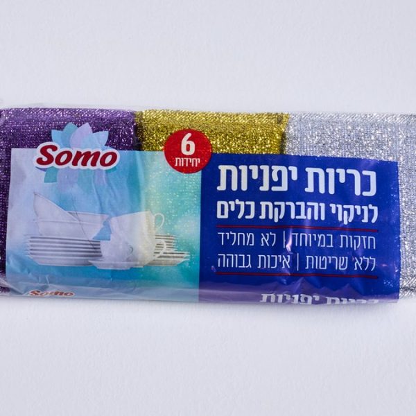 כריות יפניות רגילות | 6 יחידות