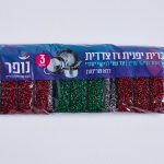 כריות יפניות דו צדדיות | 3 יחידות