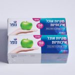 שקיות אוכל מארז כפול נשלפות אחת אחת | 150 יחידות בחפיסה אחת עם הלחמה כפולה