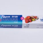 שקיות זיפר נפתחות ונסגרות בקלות | 20 יחידות | 25X27